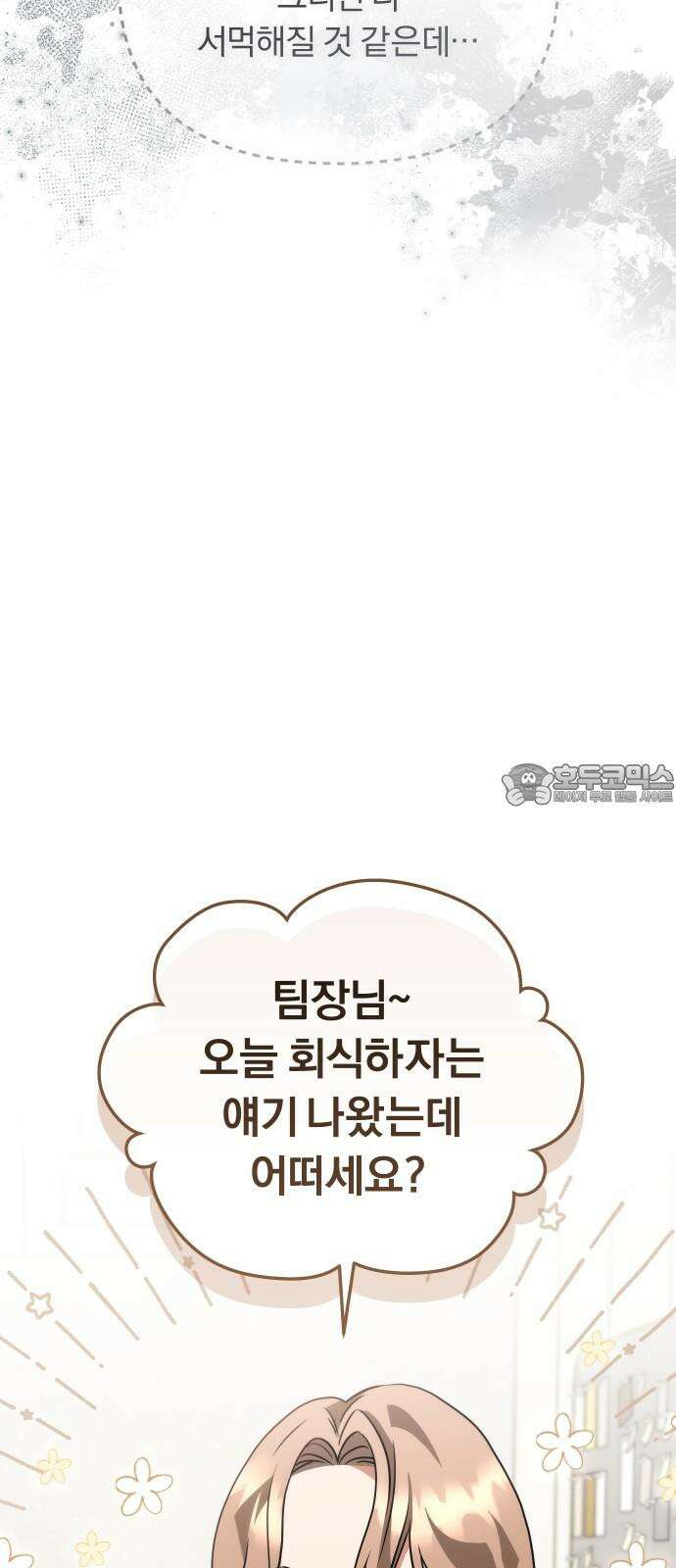 위험한 거짓말 37화 51