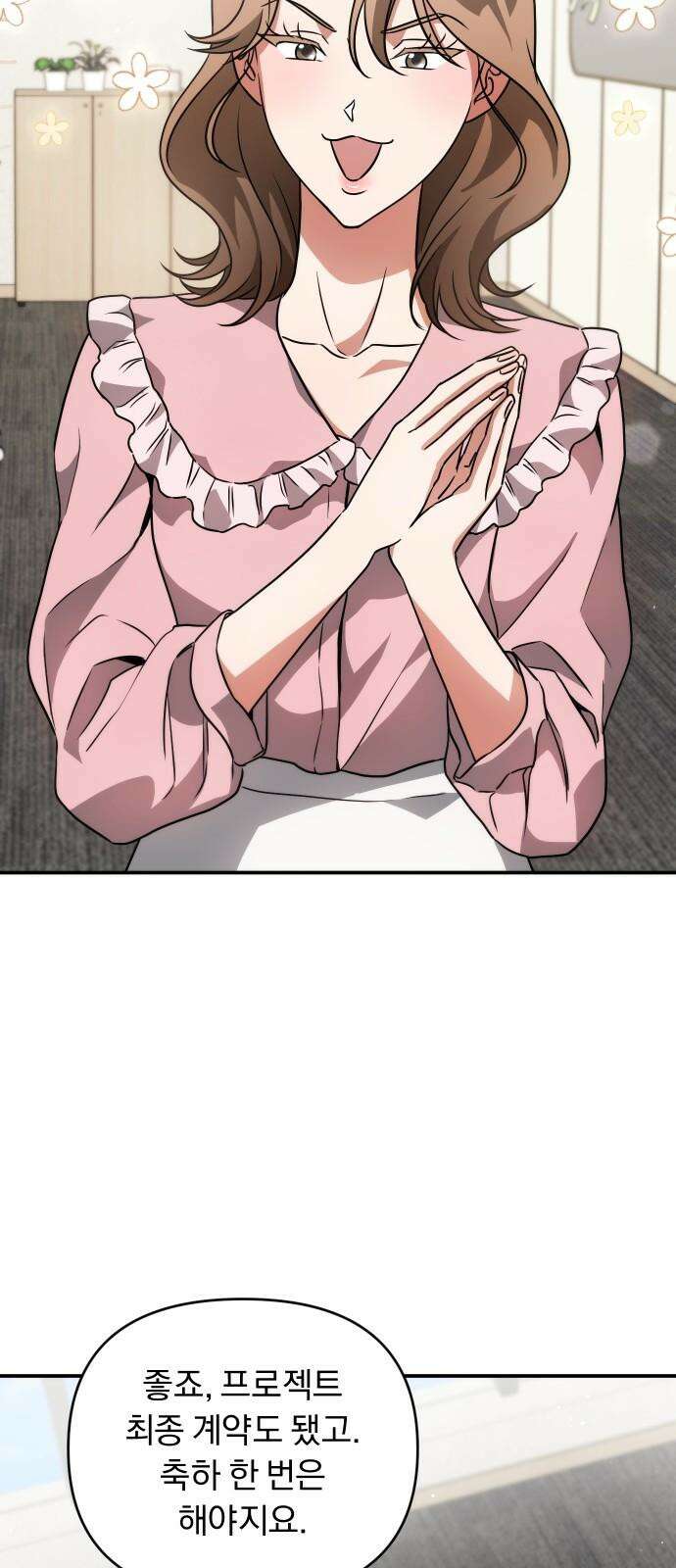 위험한 거짓말 37화 52