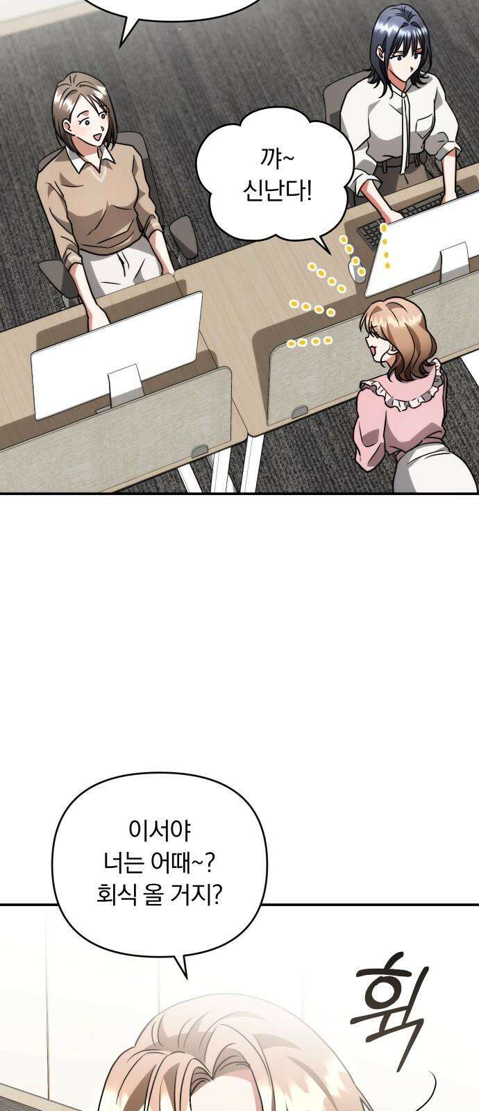 위험한 거짓말 37화 53