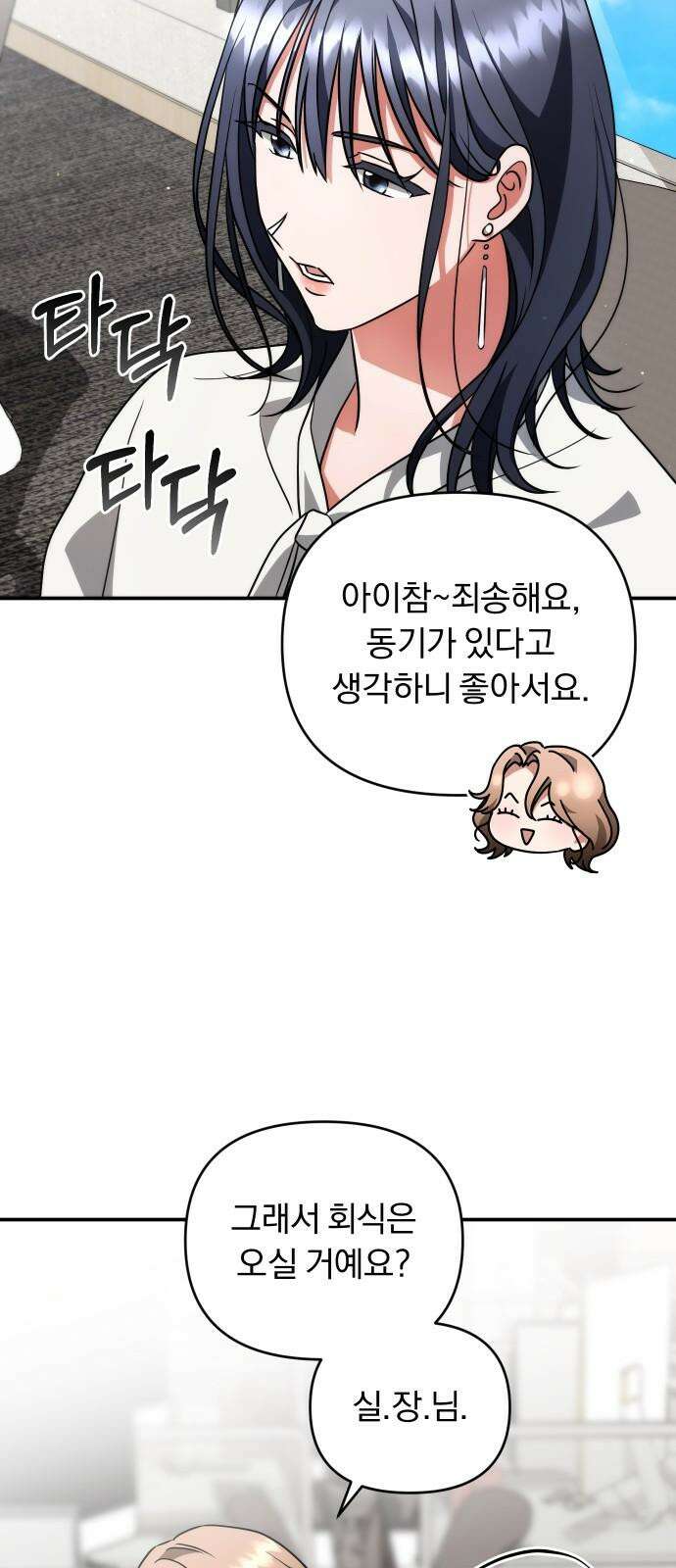 위험한 거짓말 37화 55