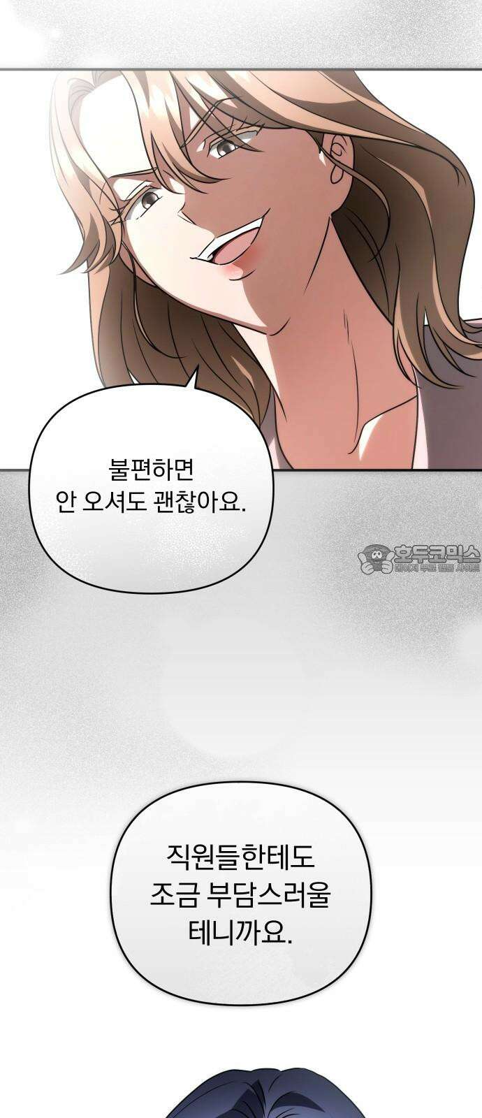 위험한 거짓말 37화 57