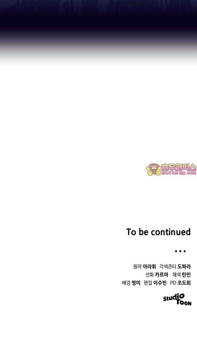 위험한 거짓말 37화 59