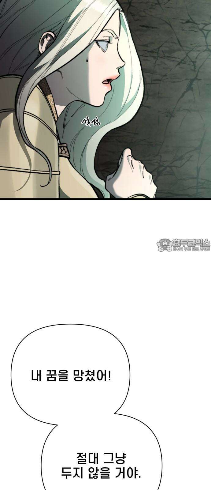 사기캐 50화: 유종의 각성 6