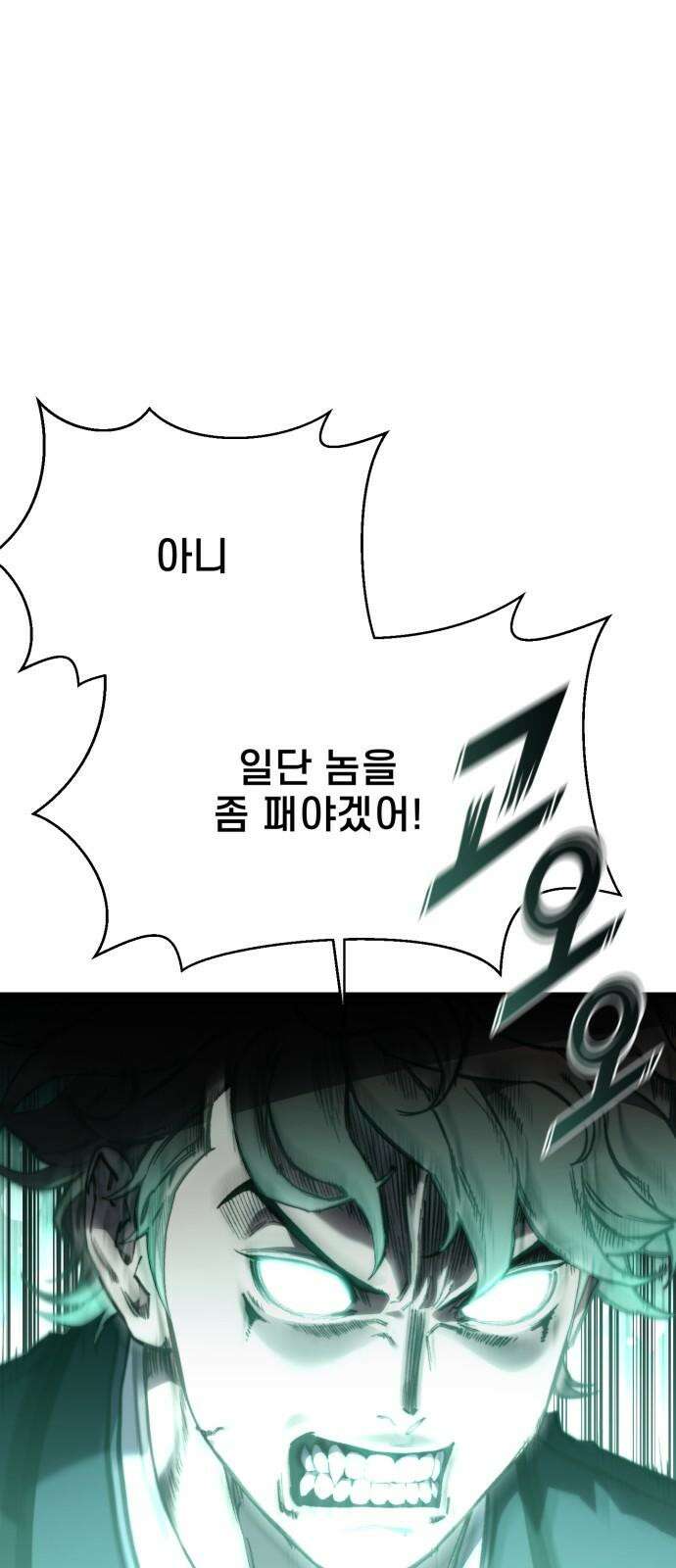 사기캐 50화: 유종의 각성 10