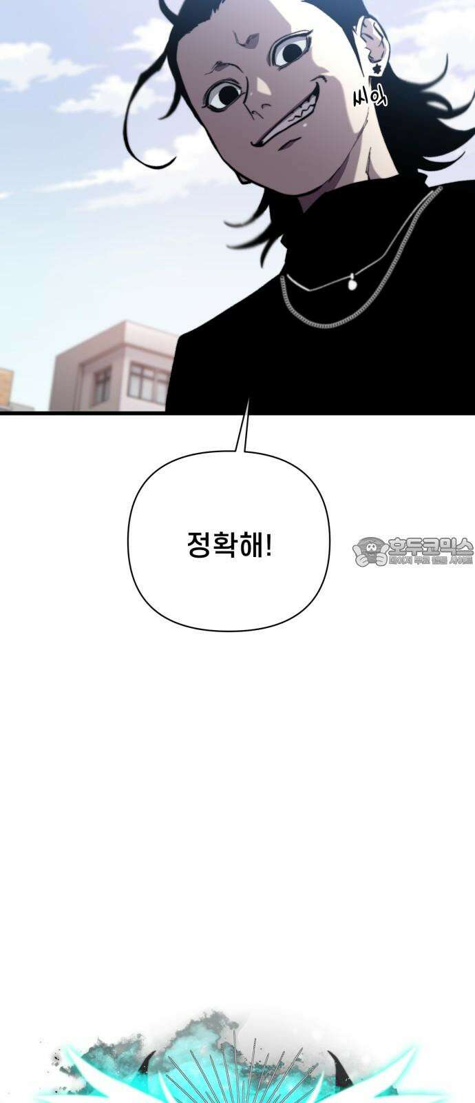 사기캐 50화: 유종의 각성 12