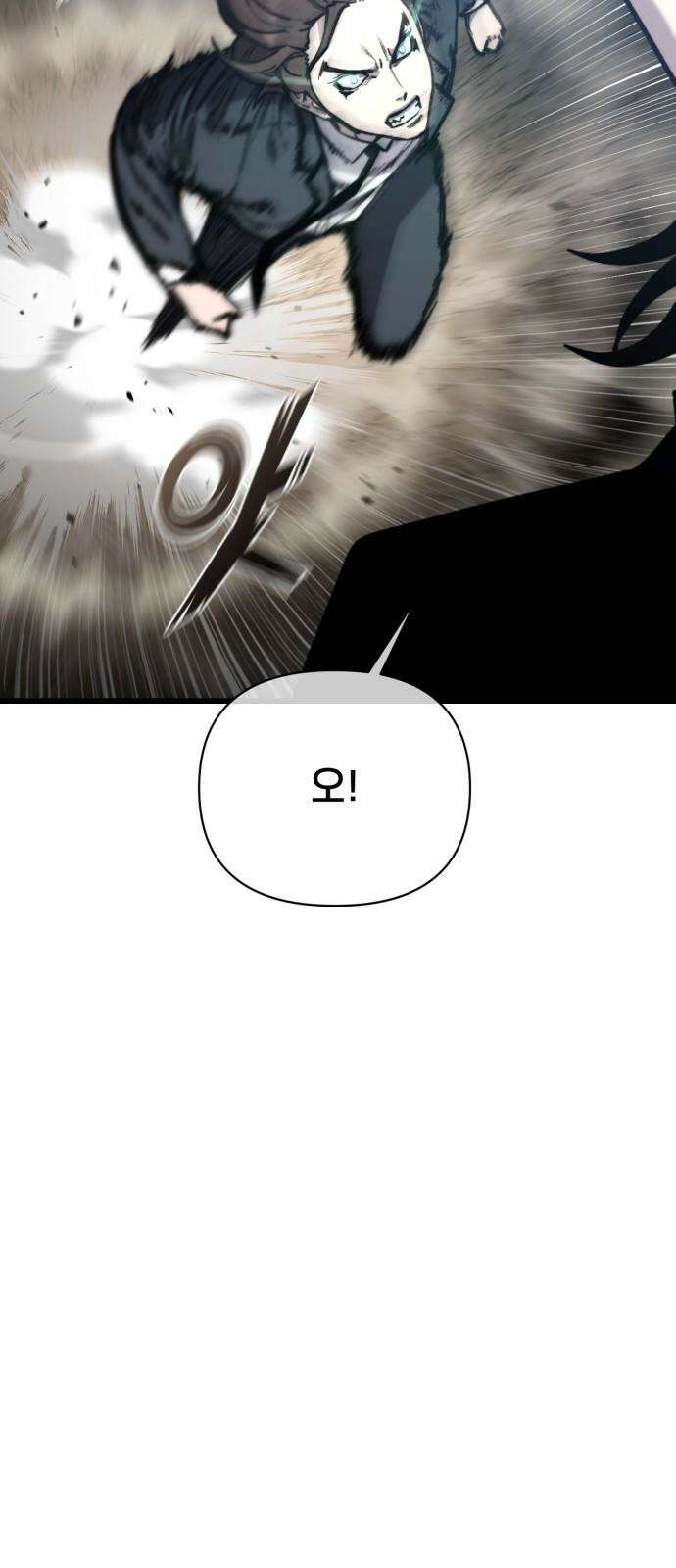 사기캐 50화: 유종의 각성 14
