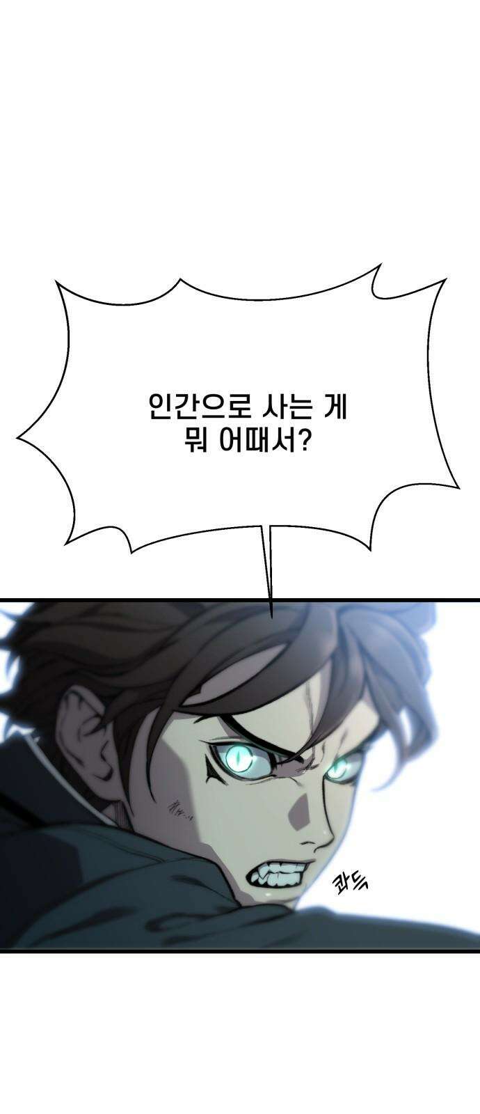 사기캐 50화: 유종의 각성 19