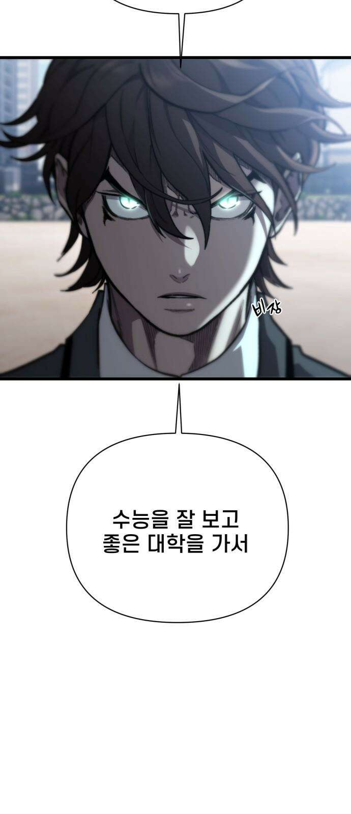 사기캐 50화: 유종의 각성 23