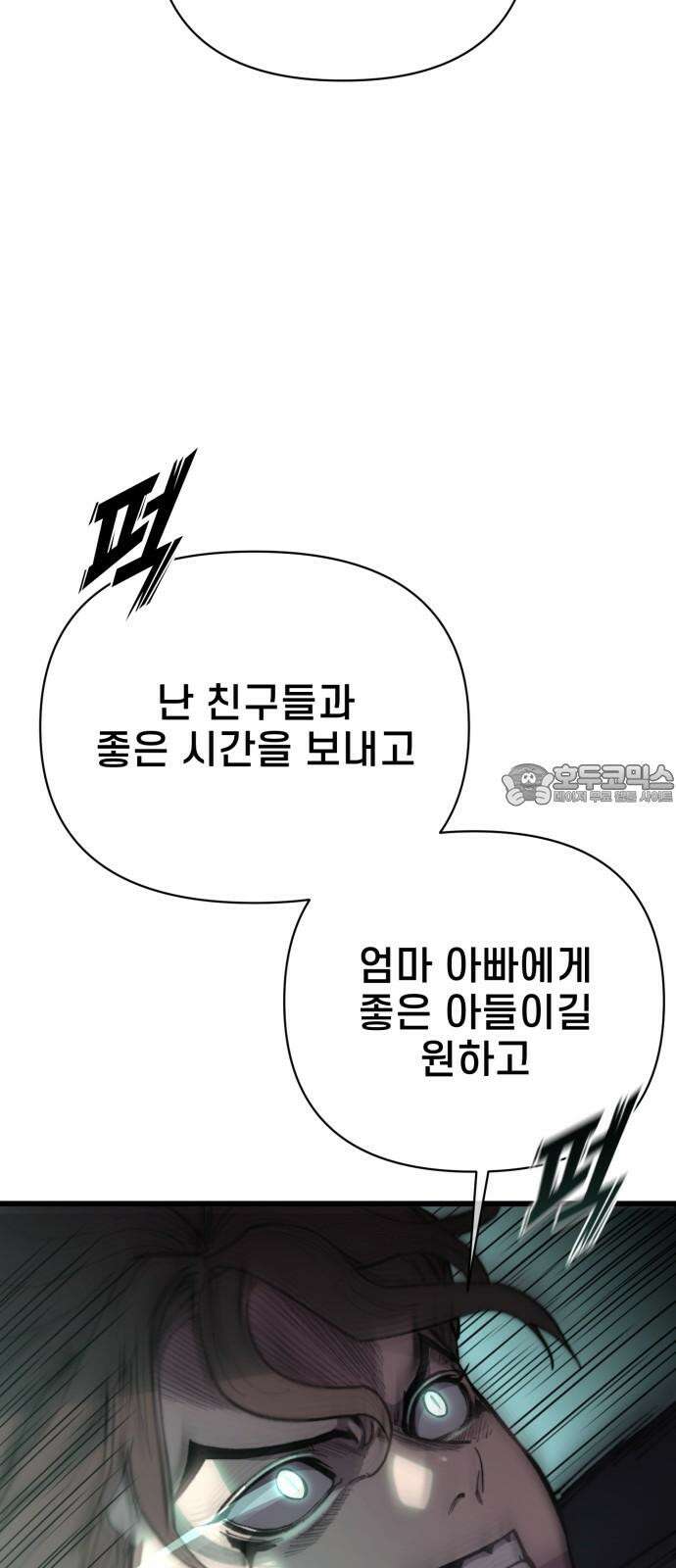 사기캐 50화: 유종의 각성 33
