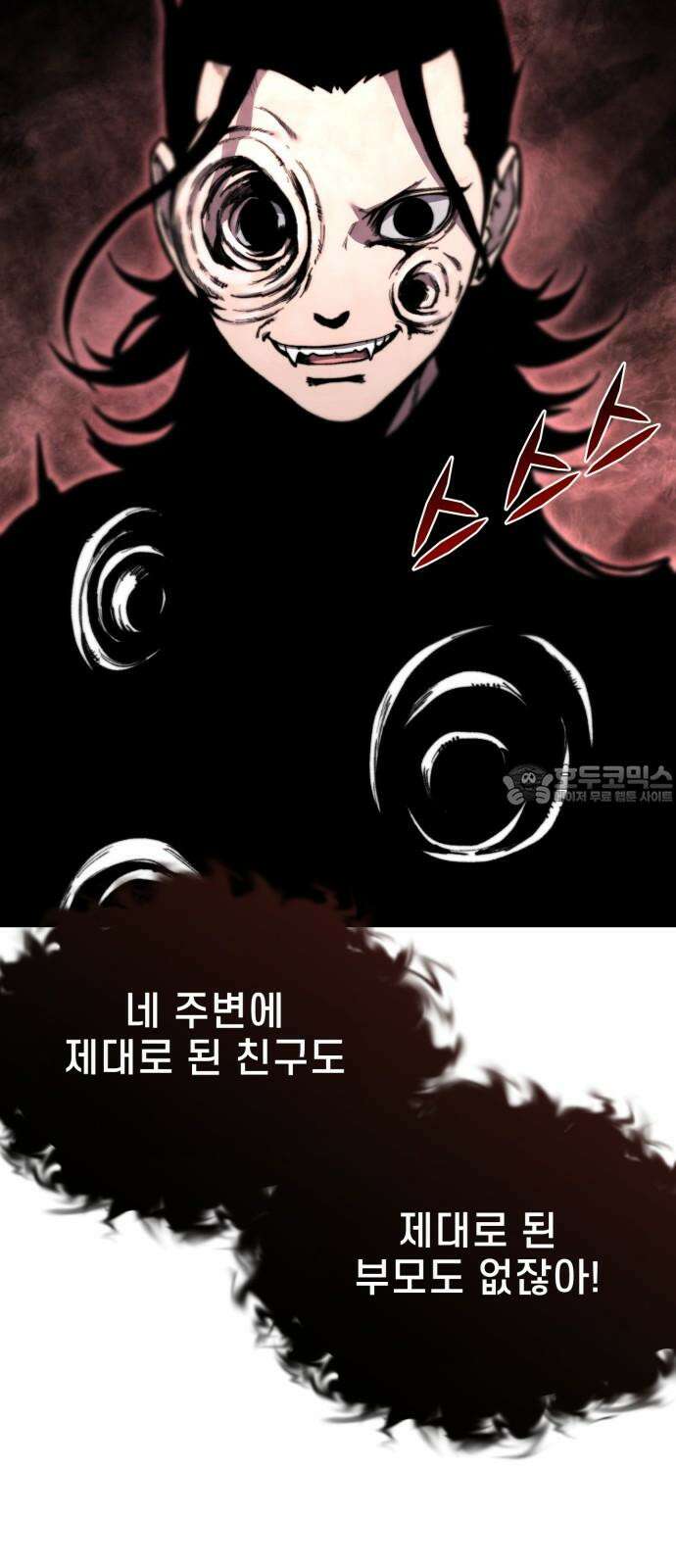 사기캐 50화: 유종의 각성 36