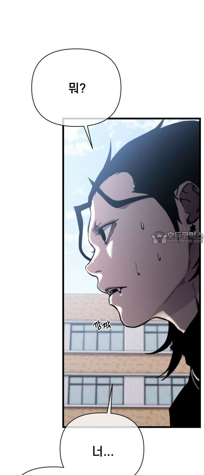 사기캐 50화: 유종의 각성 42