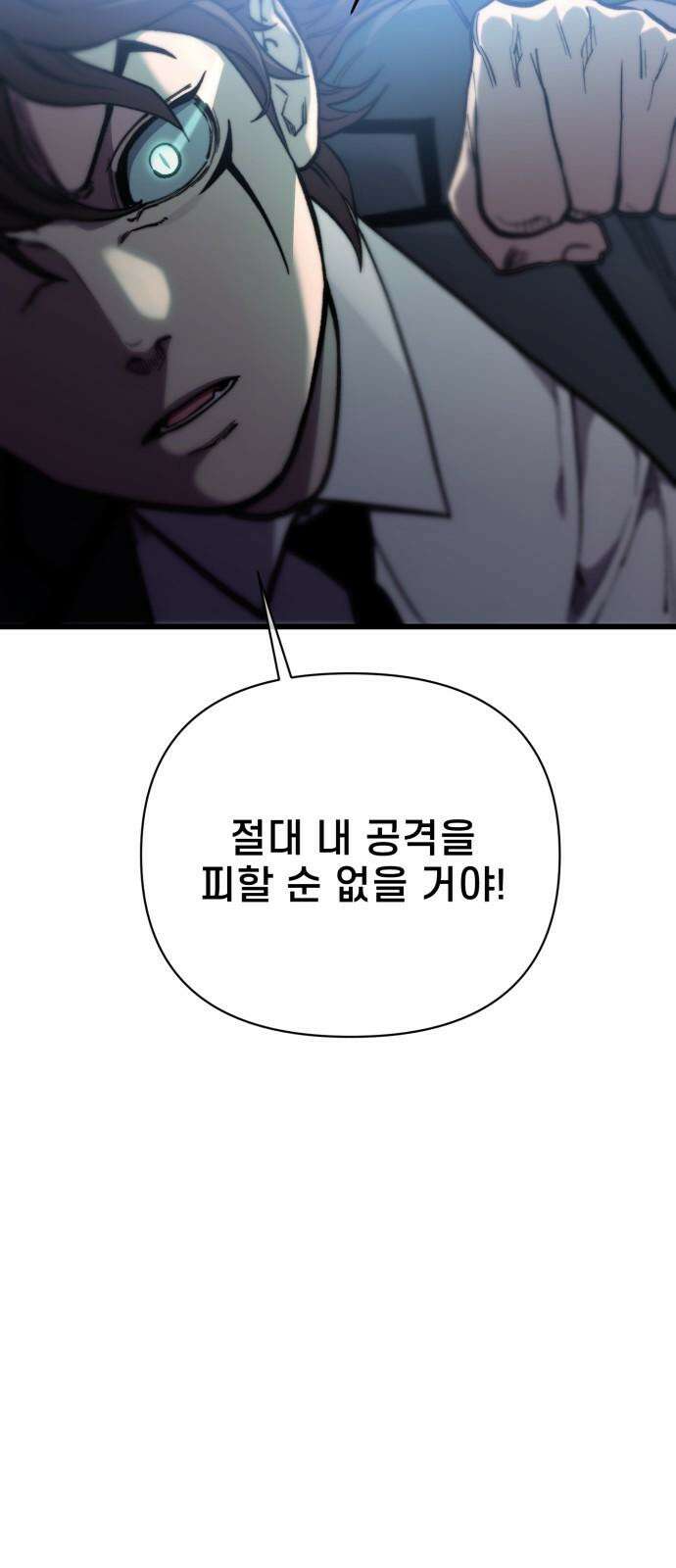 사기캐 50화: 유종의 각성 53