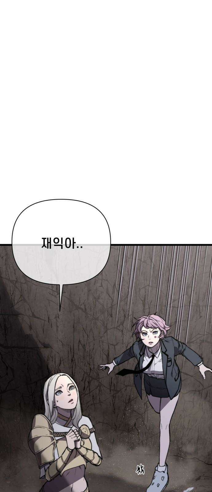 사기캐 50화: 유종의 각성 58