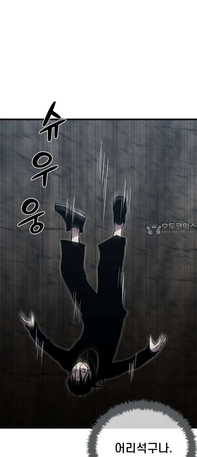 사기캐 50화: 유종의 각성 63