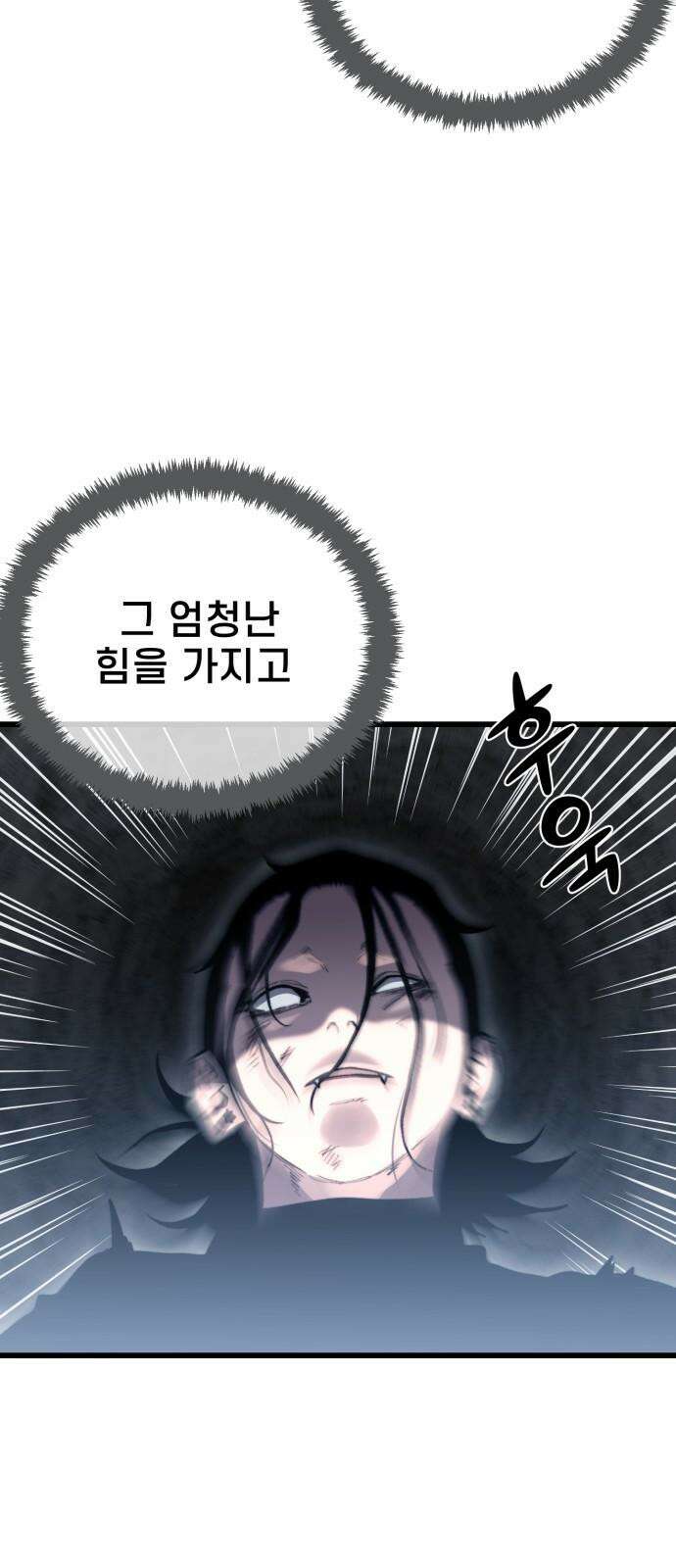 사기캐 50화: 유종의 각성 64