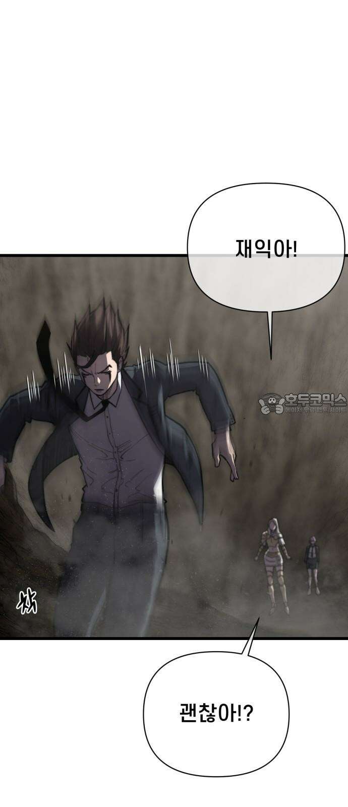 사기캐 50화: 유종의 각성 69