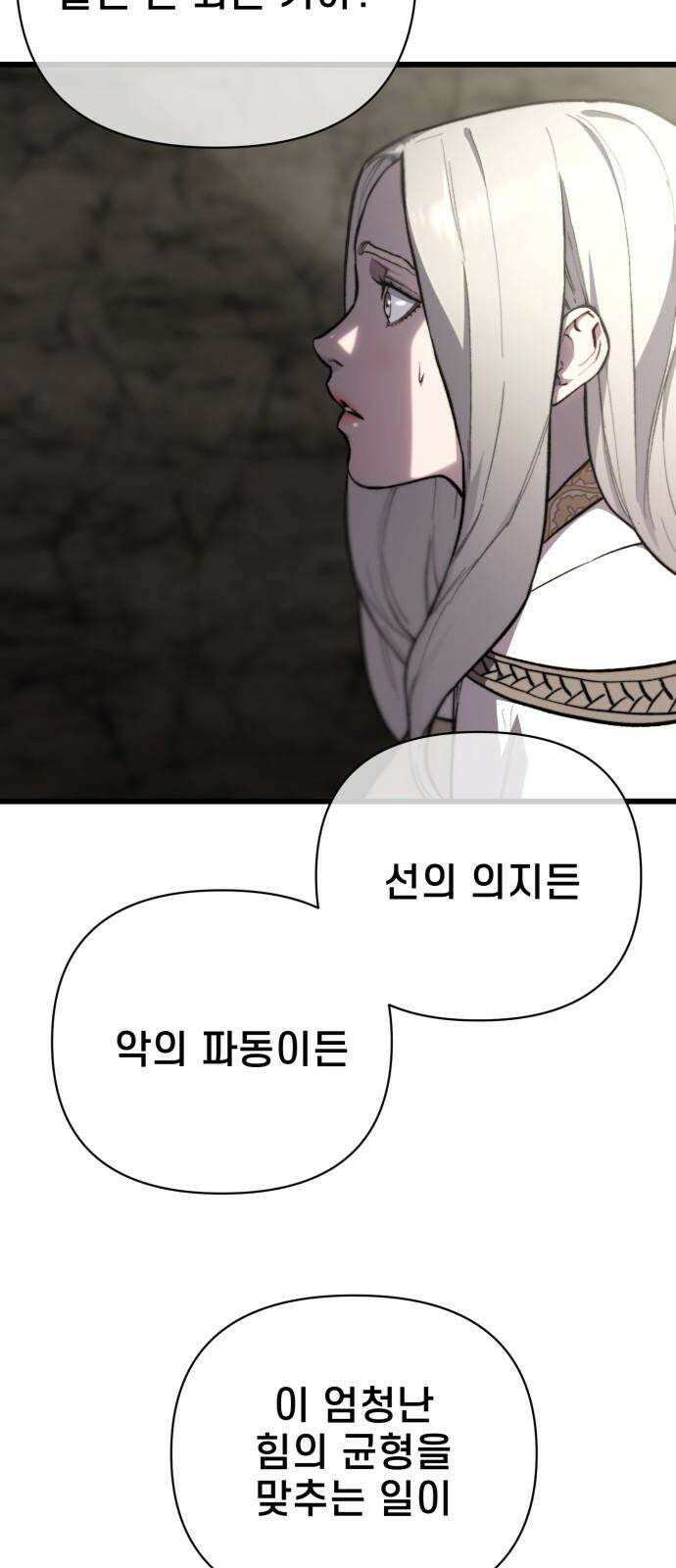 사기캐 50화: 유종의 각성 73