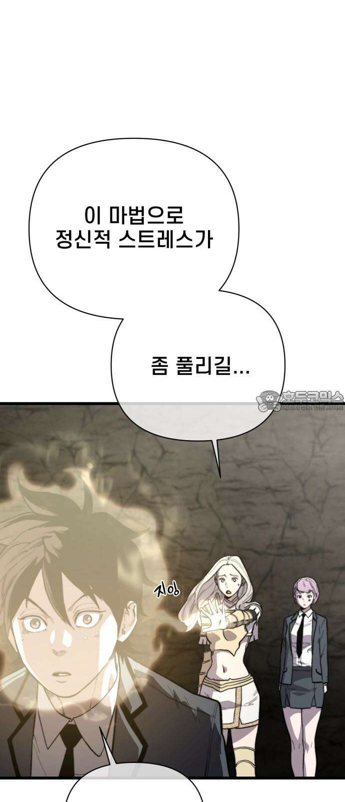 사기캐 50화: 유종의 각성 81