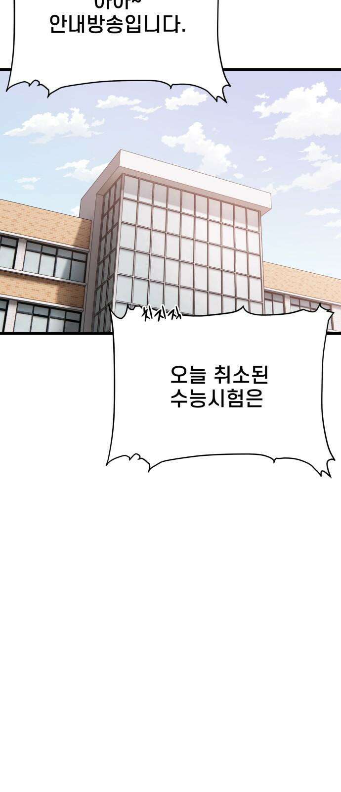 사기캐 50화: 유종의 각성 89