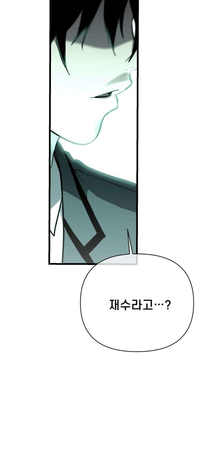 사기캐 50화: 유종의 각성 92
