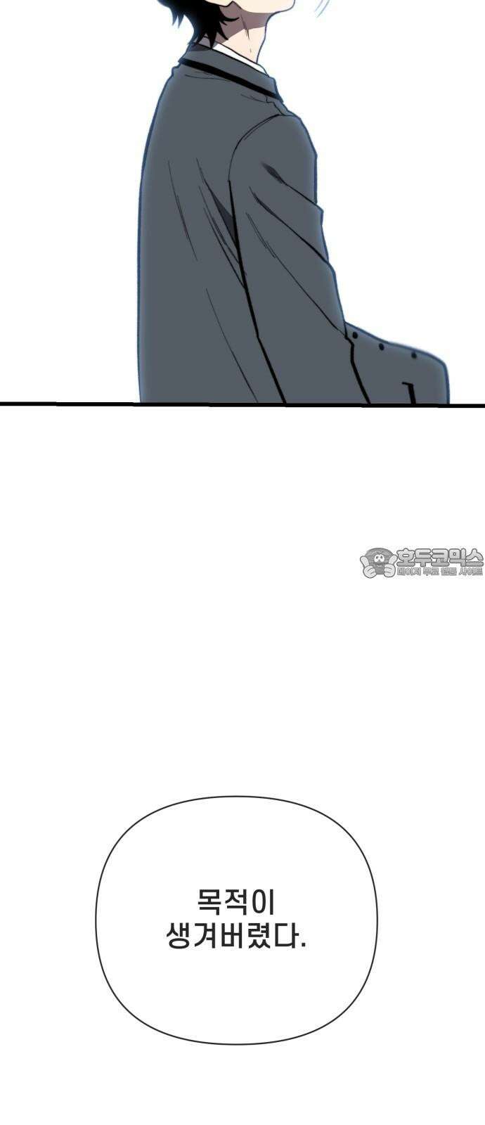 사기캐 50화: 유종의 각성 96