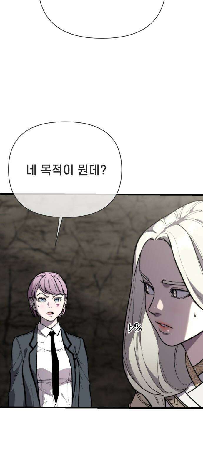 사기캐 50화: 유종의 각성 98