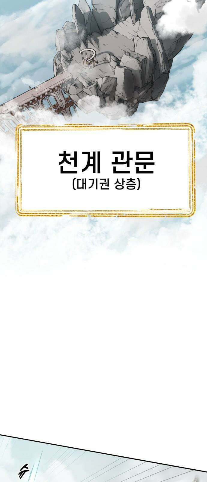 사기캐 50화: 유종의 각성 104