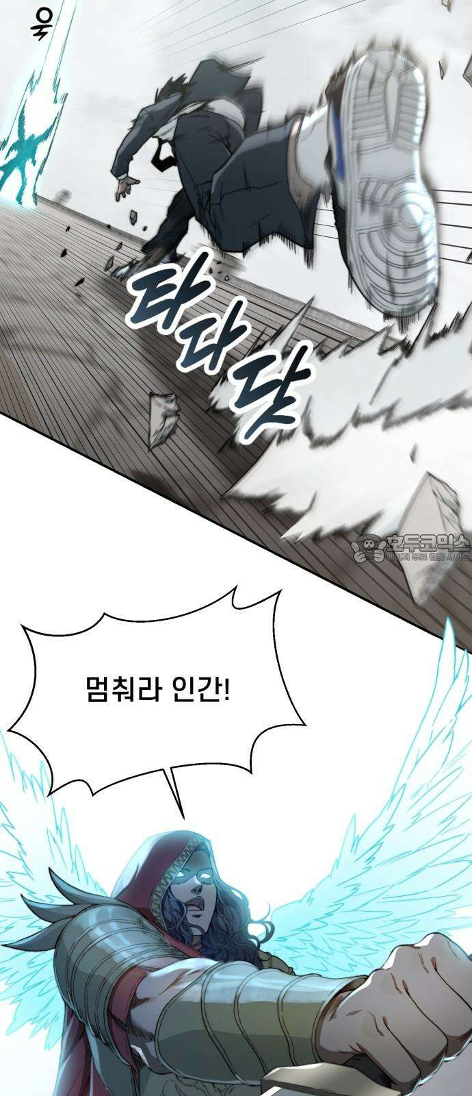사기캐 50화: 유종의 각성 105