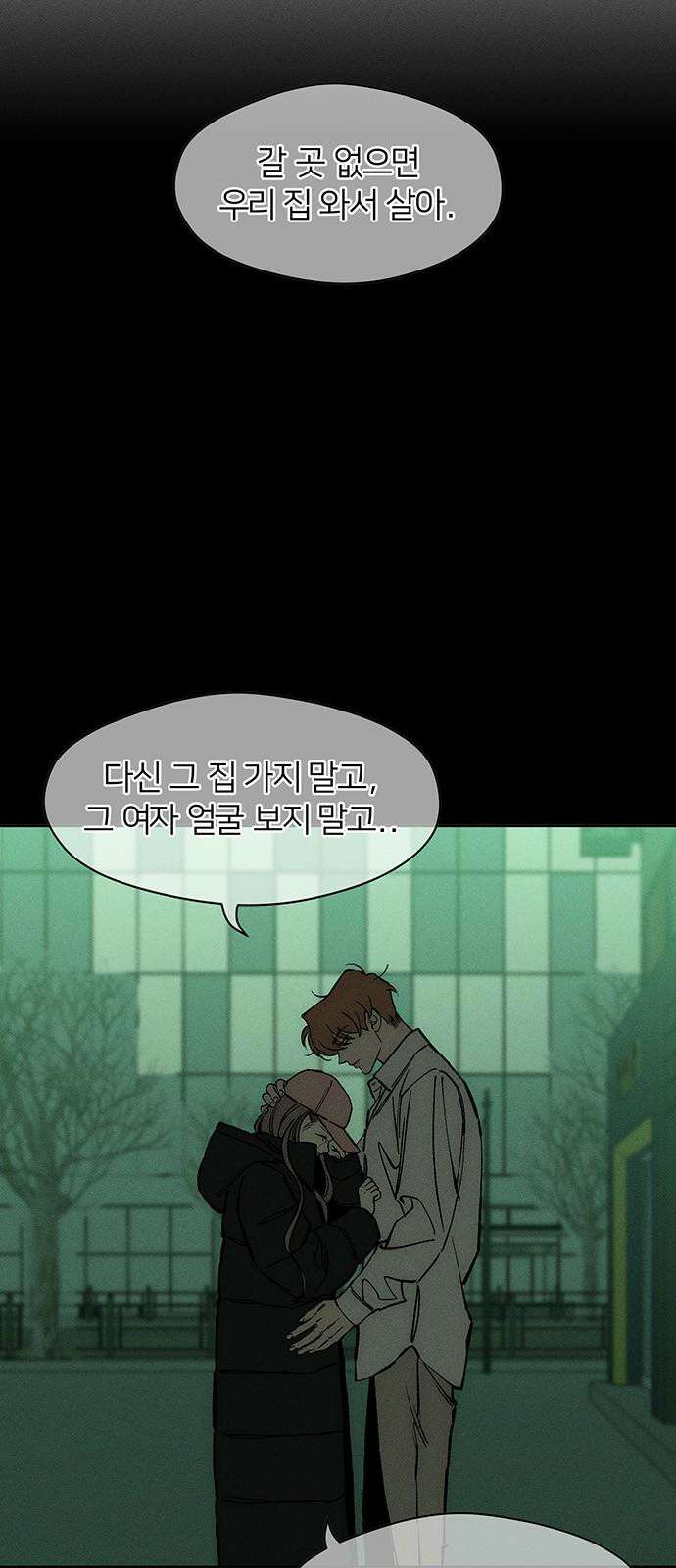 시든 꽃에 눈물을 22화 2