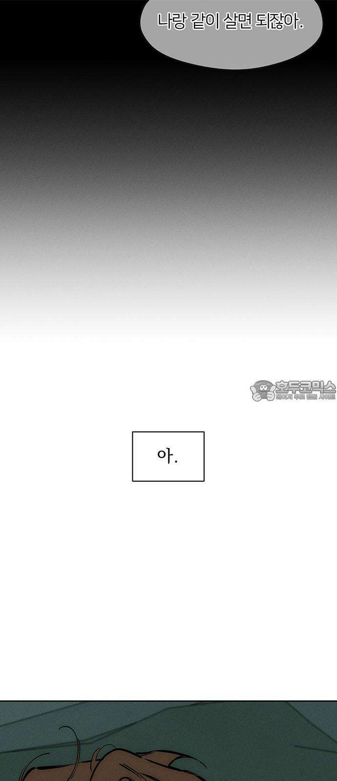 시든 꽃에 눈물을 22화 3