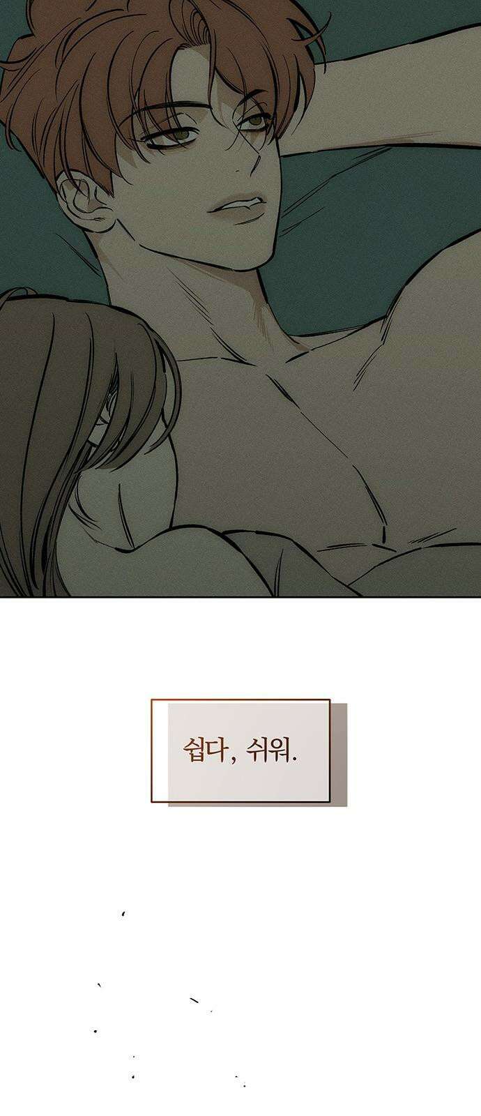 시든 꽃에 눈물을 22화 4