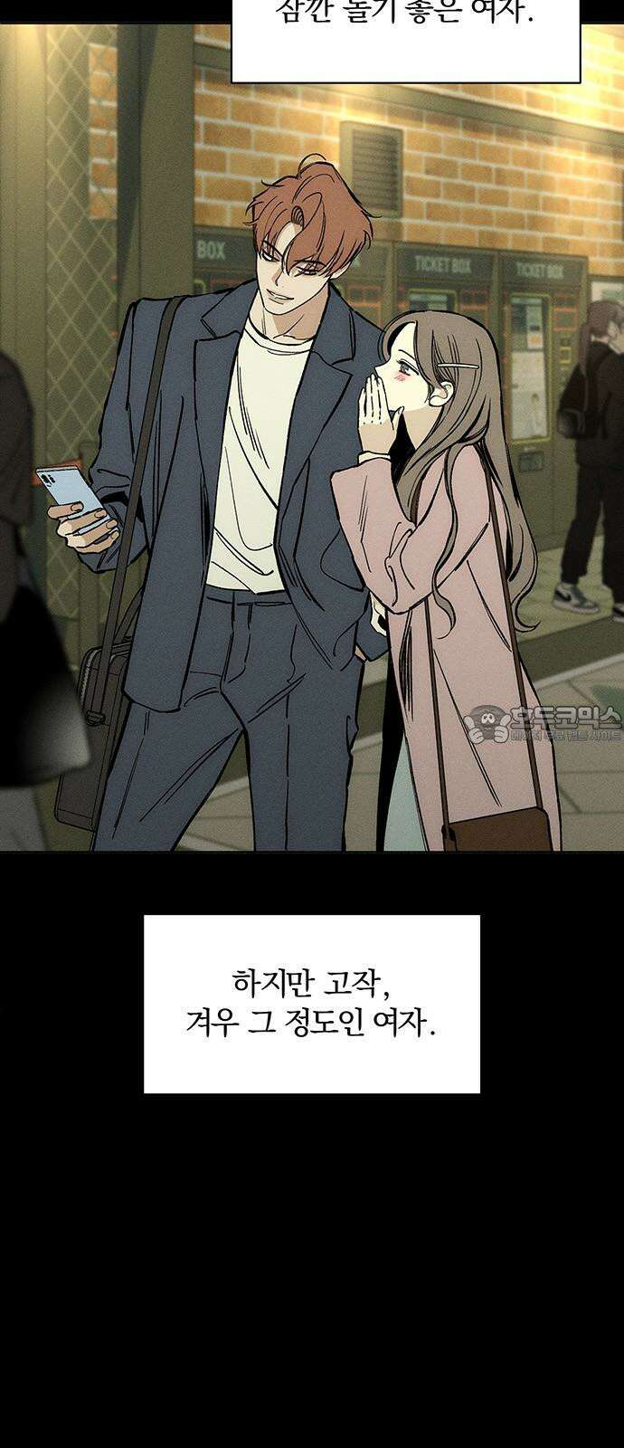 시든 꽃에 눈물을 22화 6