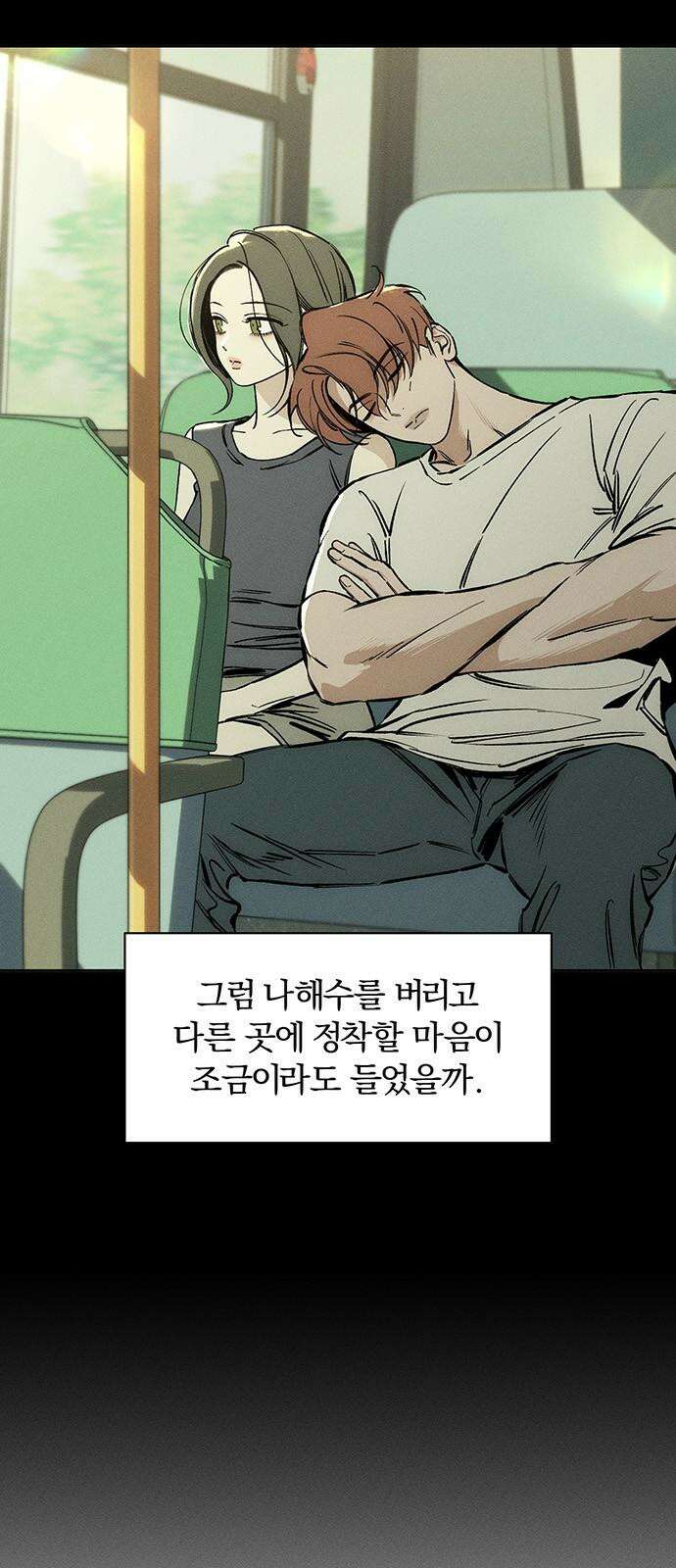 시든 꽃에 눈물을 22화 8