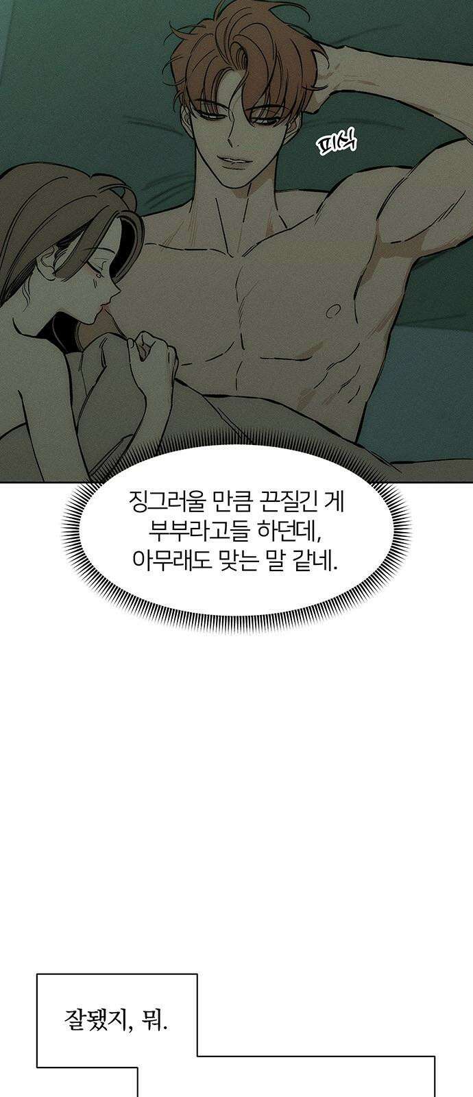 시든 꽃에 눈물을 22화 10