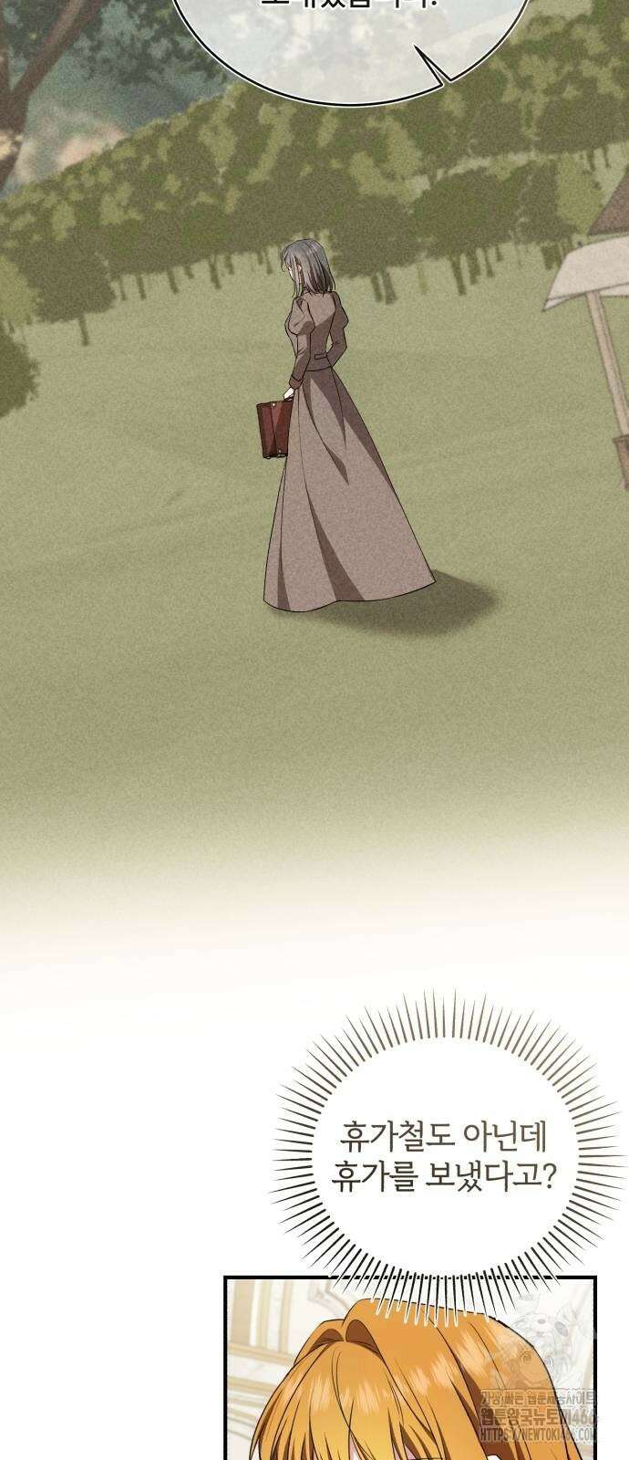 그 악녀 인생, 제가 한번 살아 볼게요 74화 2