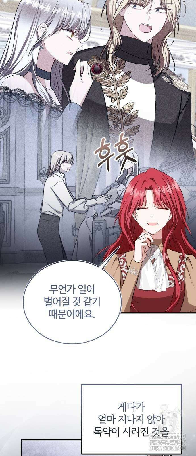 그 악녀 인생, 제가 한번 살아 볼게요 74화 51