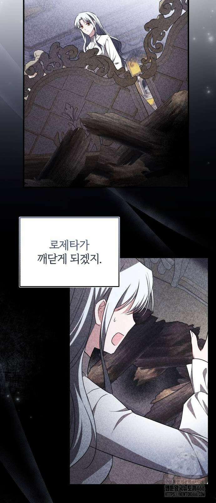 그 악녀 인생, 제가 한번 살아 볼게요 74화 52