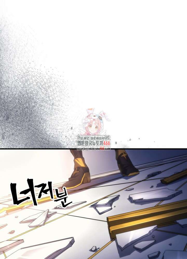 보스 몹답게 행동하세요, 스왈로우 씨! 65화 1