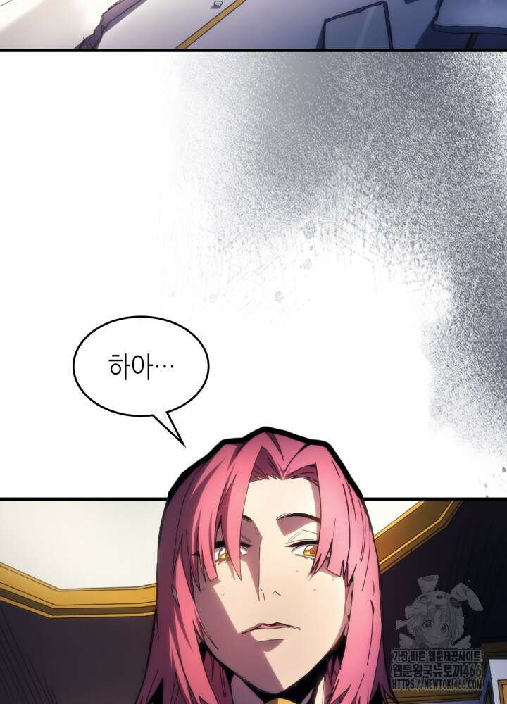 보스 몹답게 행동하세요, 스왈로우 씨! 65화 2