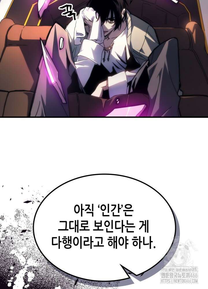 보스 몹답게 행동하세요, 스왈로우 씨! 65화 5