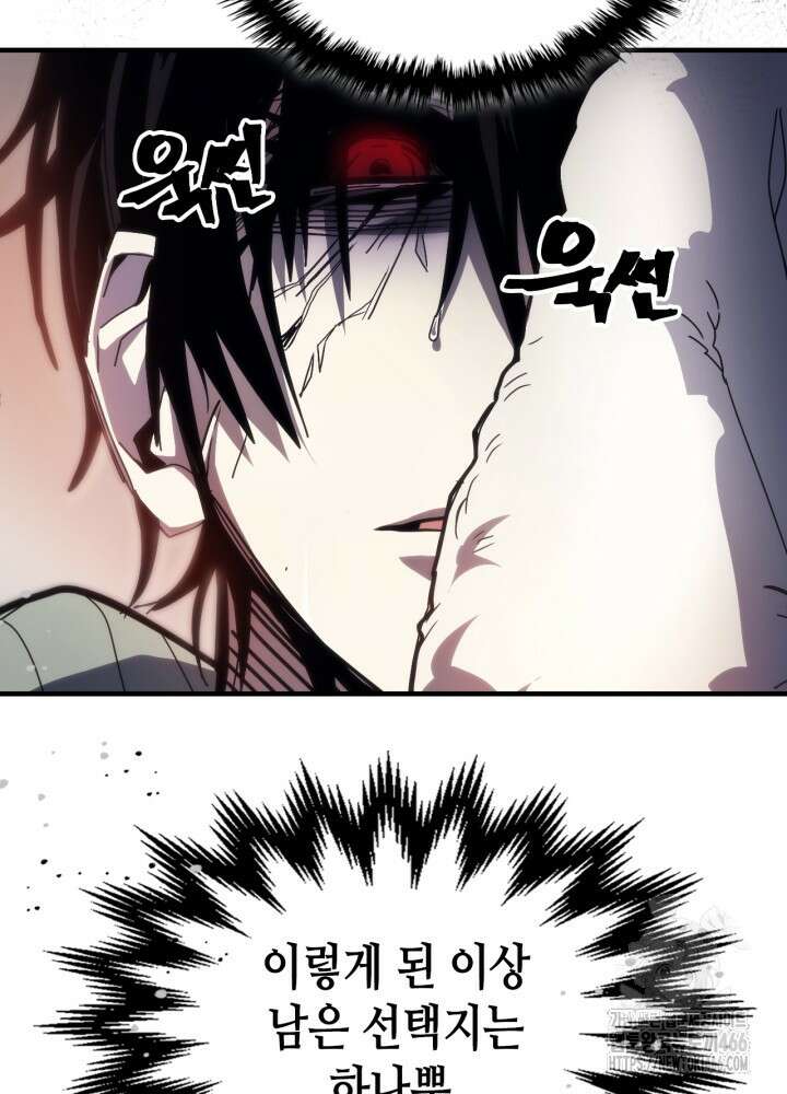 보스 몹답게 행동하세요, 스왈로우 씨! 65화 9