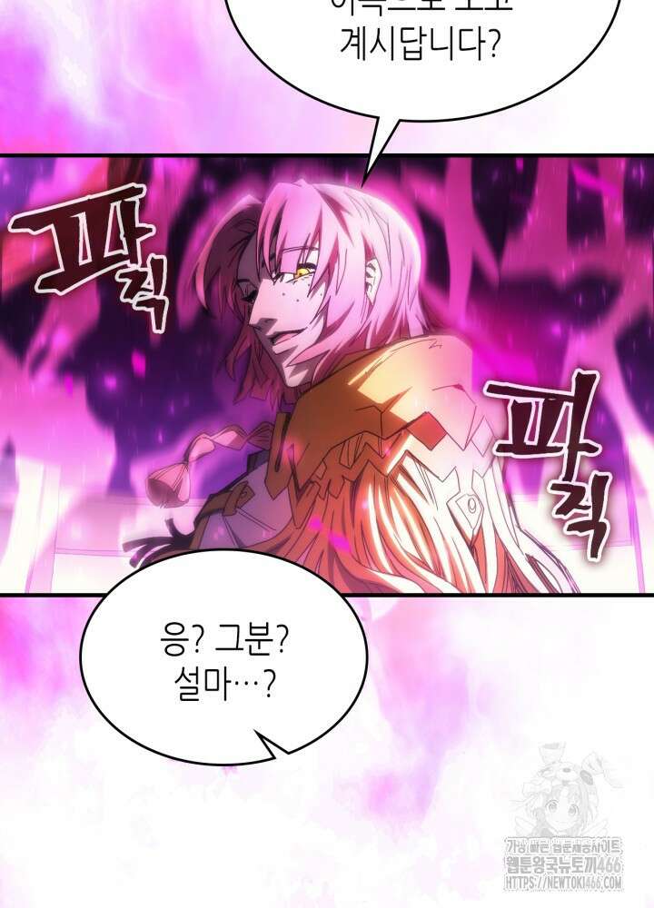 보스 몹답게 행동하세요, 스왈로우 씨! 65화 18
