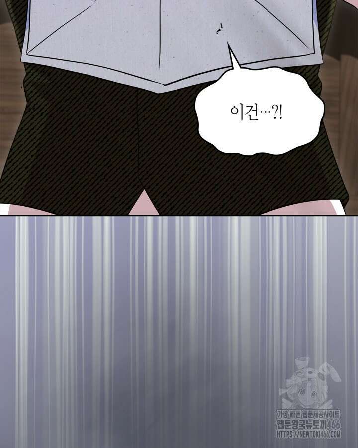 여주의 첫사랑을 빼앗아 버렸다 66화 3