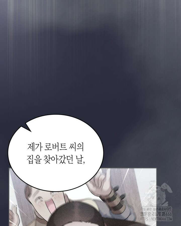 여주의 첫사랑을 빼앗아 버렸다 66화 4