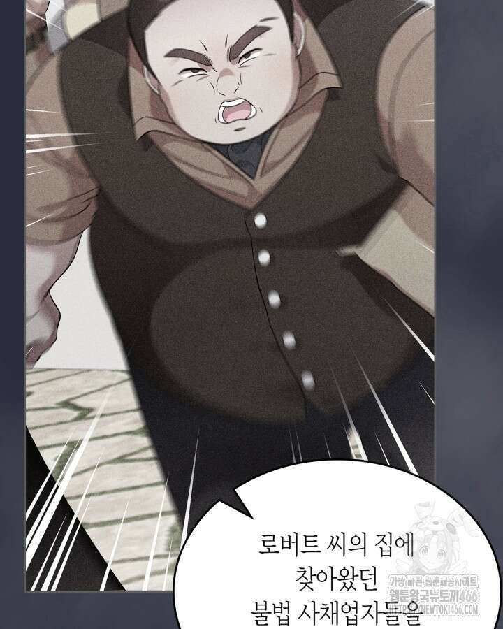 여주의 첫사랑을 빼앗아 버렸다 66화 5