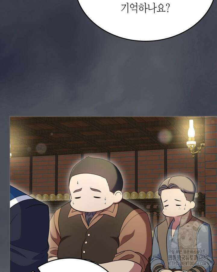 여주의 첫사랑을 빼앗아 버렸다 66화 6
