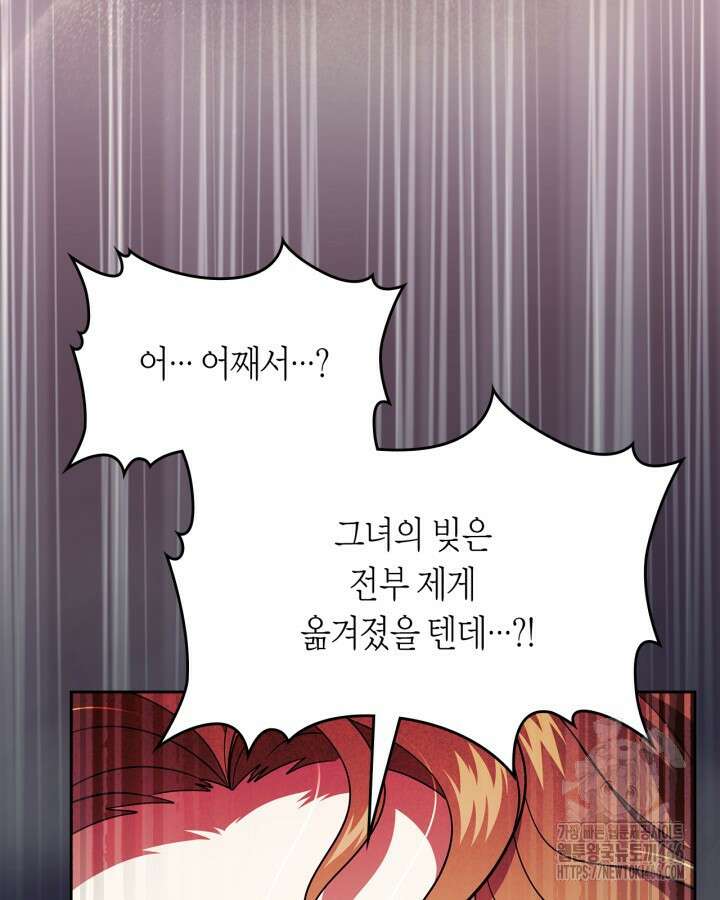여주의 첫사랑을 빼앗아 버렸다 66화 9