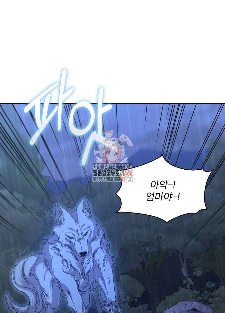 책빙의는 이제 지겹다 75화 1