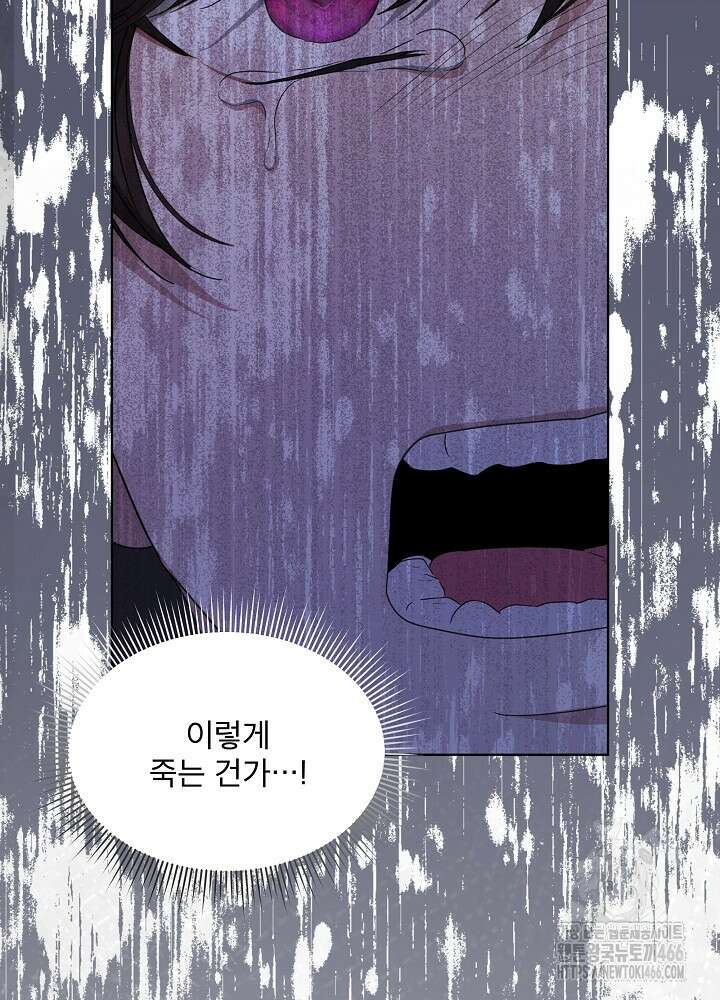 책빙의는 이제 지겹다 75화 4