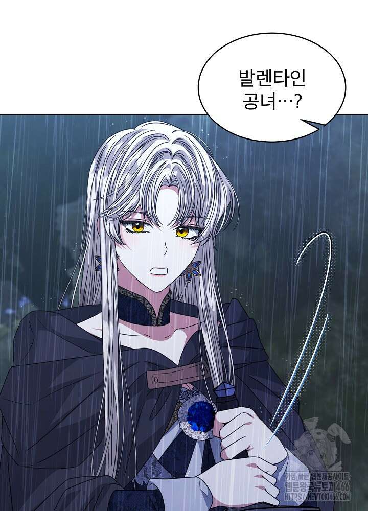 책빙의는 이제 지겹다 75화 10